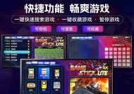 电视游戏机手柄如何自定义按键？改键后如何保存设置？