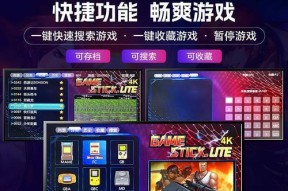 电视游戏机手柄如何自定义按键？改键后如何保存设置？