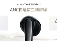 更沉浸更好听，「半入耳降噪苹替」vivo TWS Air3 Pro 正式发布