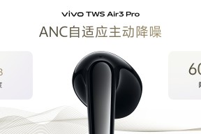 更沉浸更好听，「半入耳降噪苹替」vivo TWS Air3 Pro 正式发布