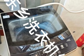 夏普洗衣机出现E30故障的原因及维修方法（探究夏普洗衣机显示E30故障的根源，提供有效的维修解决方案）