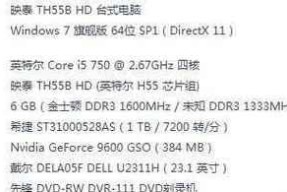 电脑硬盘性能参数如何查看？