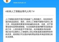 创造式人工智能定义是什么？它有哪些特点？
