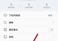 荣耀手机如何记录用户体重数据？操作步骤是什么？