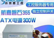 磐石监控电源的性能如何？