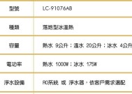 饮水机停机问题的解决方法（如何应对饮水机停机，避免用水困扰）
