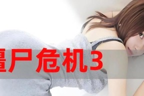 僵尸危机游戏详细介绍？游戏特点和常见问题解答是什么？