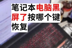 电脑挂机时取消黑屏的方法是什么？如何解决电脑挂机时出现的黑屏问题？