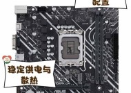 电脑主板显示b6是什么问题？故障原因和解决办法是什么？