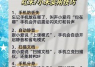 红米手机隐藏相片图标的方法是什么？隐藏后如何恢复？