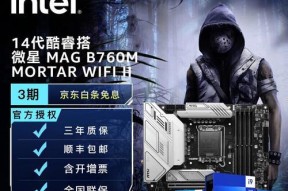 14代CPU主机如何配置？搭配14代CPU的主机配置建议是什么？