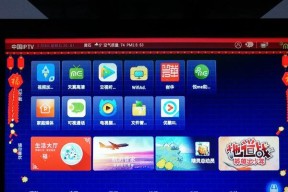 机顶盒默认主页修改步骤是什么？