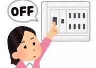 地震发生时关闭电源会有什么影响？