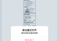 打印机无法打印解决方法视频教程是什么？操作步骤详细吗？