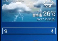 三星手机联网速度慢的原因是什么？如何提升联网速度？