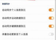 智能手表如何与手机微信进行连接？
