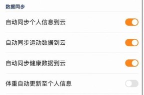 智能手表如何与手机微信进行连接？