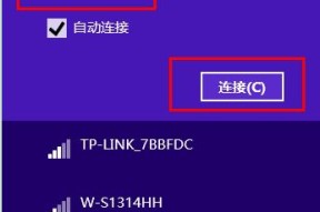 如何将新电脑连接到Wi-Fi网络（简单教程帮助你轻松上手）