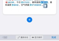 Win10任务栏为什么自动显示天气预报？