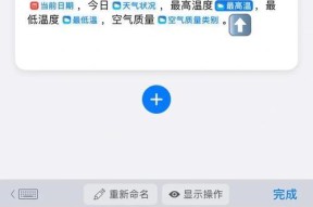 Win10任务栏为什么自动显示天气预报？