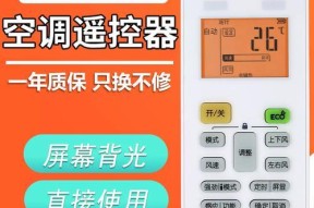 美的空调遥控器风速自动的优势与应用（探索舒适体验，美的空调自动风速领航）