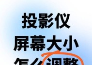 投影仪系统怎么降低？操作步骤是什么？