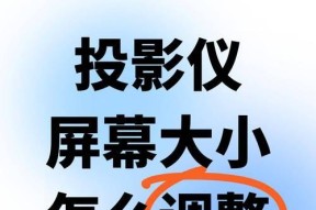 投影仪系统怎么降低？操作步骤是什么？