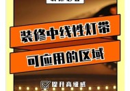 电脑桌顶墙灯带的拆卸方法是什么？有视频教程吗？