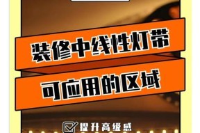 电脑桌顶墙灯带的拆卸方法是什么？有视频教程吗？