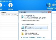 解决win7旗舰版卡顿问题的有效方法（优化系统配置）