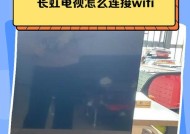 如何连接电视WiFi实现直播收看（实用教程）