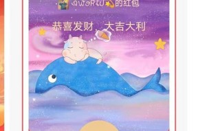 免费领取微信红包序列号的绝妙方法（轻松获取微信红包序列号，抢先领取红包大奖）