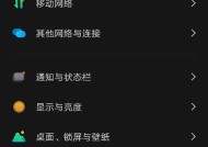 如何打开华为手机的投屏功能（华为手机投屏功能设置步骤详解）