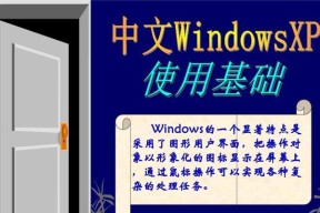 Windows7（探讨Windows7操作系统的用户管理功能与特点）