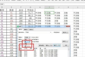 Excel排名函数的应用及不改变顺序的技巧（掌握RANK函数）