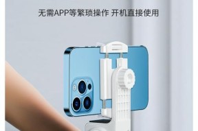 手机拍摄支架如何实现稳定拍摄？