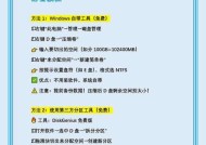 解决电脑无分盘问题的方法（如何给电脑创建分区及管理硬盘空间）