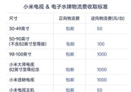 小米电视E32A和4A的区别（探究小米电视E32A和4A的特点及功能对比）