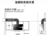 如何清洗澳柯玛油烟机？（教你一步步清洗油烟机，保持厨房清新无异味）