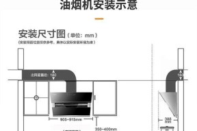 如何清洗澳柯玛油烟机？（教你一步步清洗油烟机，保持厨房清新无异味）