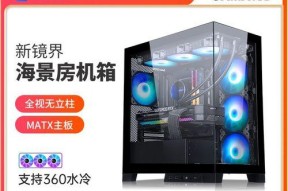 先马新镜界机箱详解（极致性能与卓越设计的完美结合）