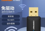 无线网卡驱动安装的步骤是什么？