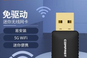 无线网卡驱动安装的步骤是什么？