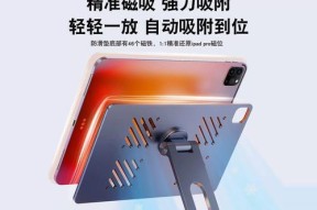 平板支架镂空设计如何制作？需要哪些材料？