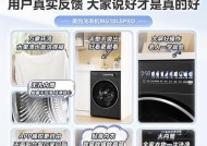 洗衣机洗完衣服潮湿怎么办（有效解决洗衣机洗完衣服潮湿问题的方法）