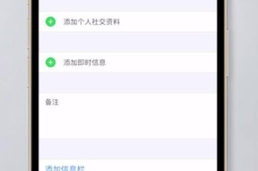 如何恢复苹果手机通讯录（简单易行的方法帮助您找回丢失的联系人信息）