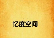 荣耀五度空间开启手机的方法是什么？