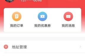 APP购买项目退款攻略（如何顺利申请退款）
