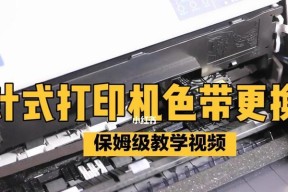 更换m128fn打印机搓纸轮方法是什么？