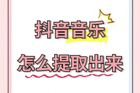 如何在抖音设置无声播放（详解抖音无声播放的设置方法）